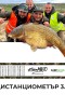 Мерителна подложка CARP MOJO ДИСТАНЦИОМЕТЪР 3.0 #teamMOJO