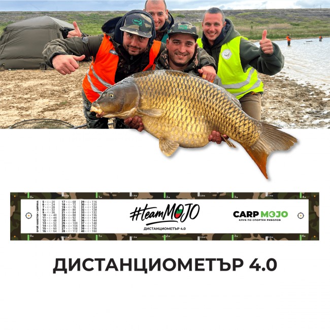 Мерителна подложка CARP MOJO ДИСТАНЦИОМЕТЪР 4.0 #teamMOJO | CARPMOJO.com Мерителна подложка CARP MOJO ДИСТАНЦИОМЕТЪР 4.0 #teamMOJO | CARPMOJO.com