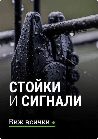 СТОЙКИ И СИГНАЛИЗАТОРИ