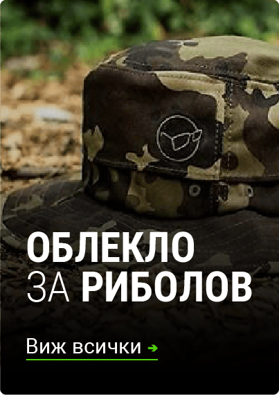 ОБЛЕКЛО ЗА РИБОЛОВ